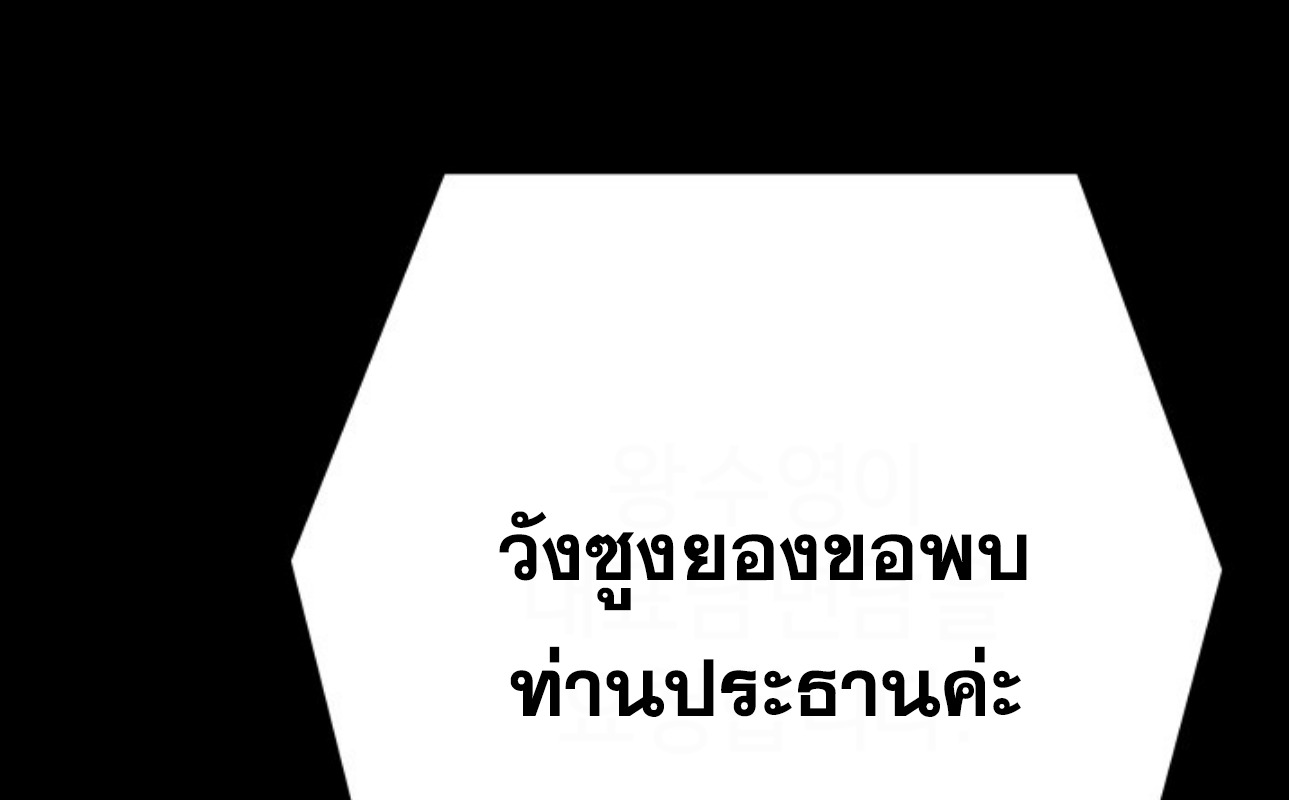 Blade of Retribution ดาบแห่งการลงทัณฑ์ - หน้า 8