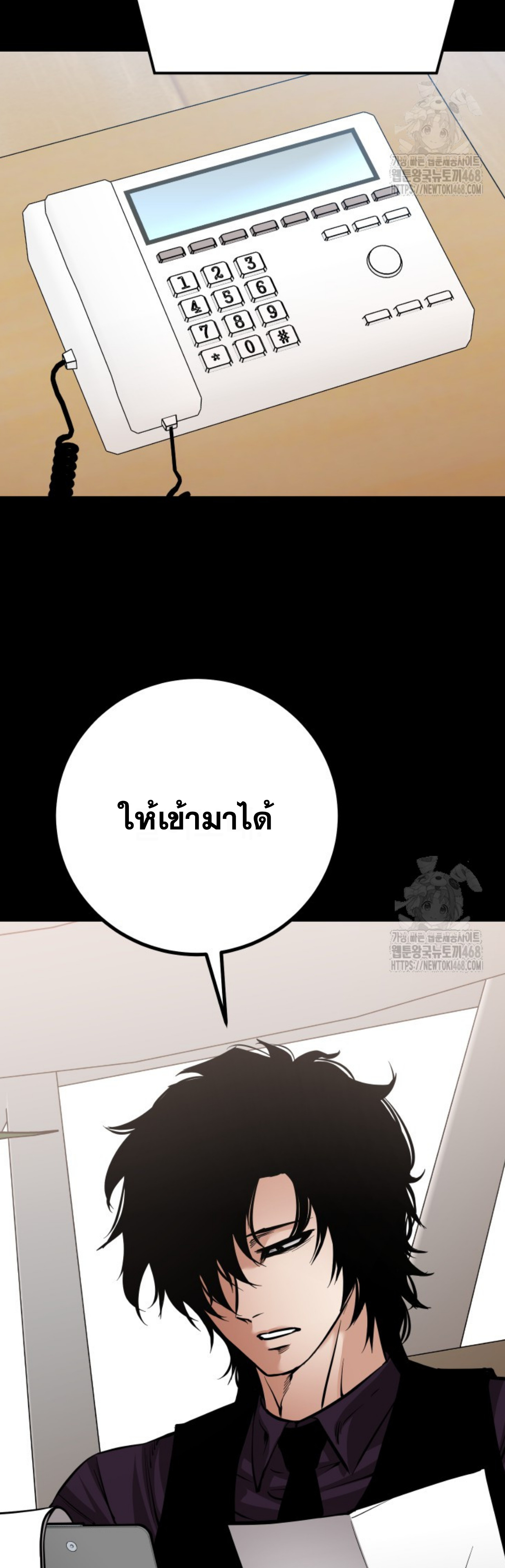 Blade of Retribution ดาบแห่งการลงทัณฑ์ - หน้า 9