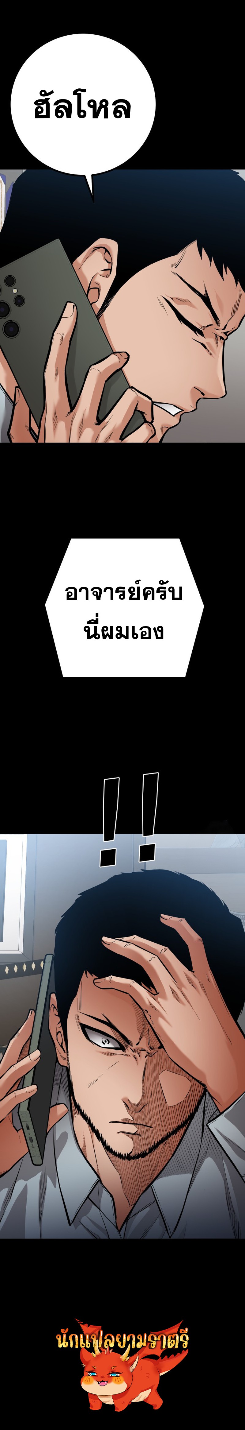Blade of Retribution ดาบแห่งการลงทัณฑ์ - หน้า 8