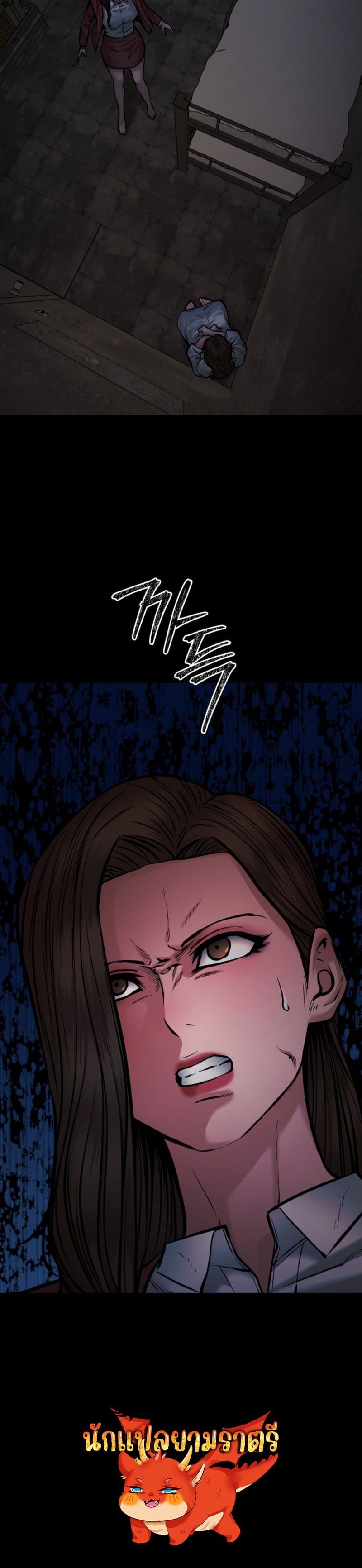 Blade of Retribution ดาบแห่งการลงทัณฑ์ - หน้า 11
