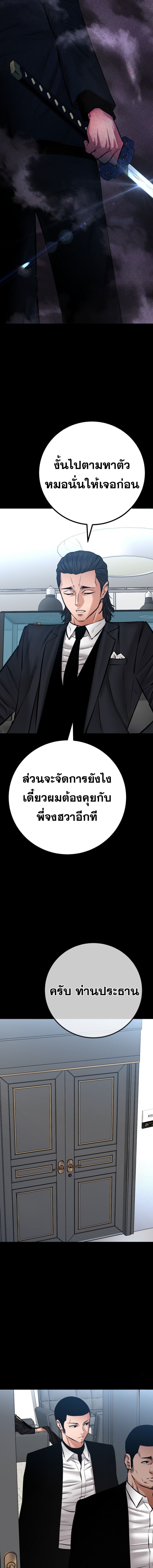 Blade of Retribution ดาบแห่งการลงทัณฑ์ - หน้า 10