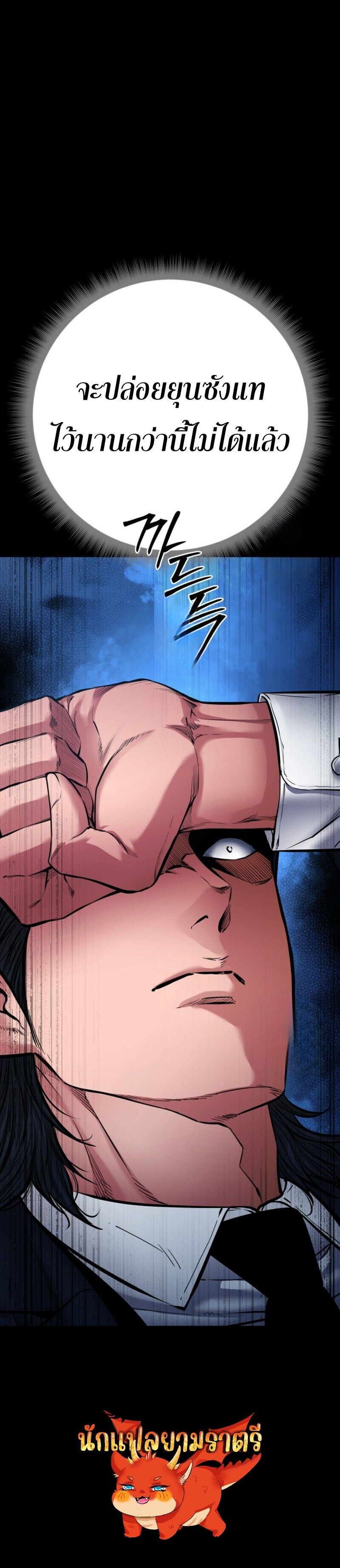 Blade of Retribution ดาบแห่งการลงทัณฑ์ - หน้า 12