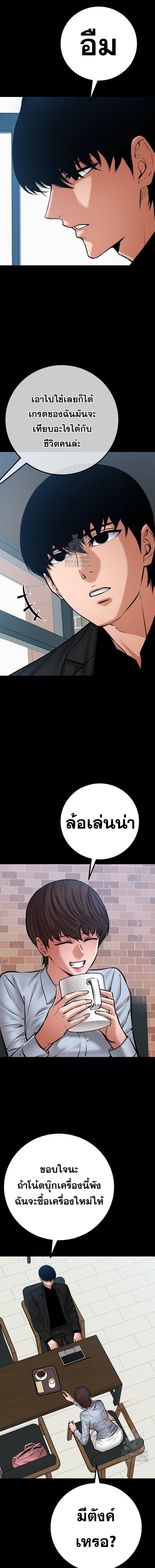 Blade of Retribution ดาบแห่งการลงทัณฑ์ - หน้า 2