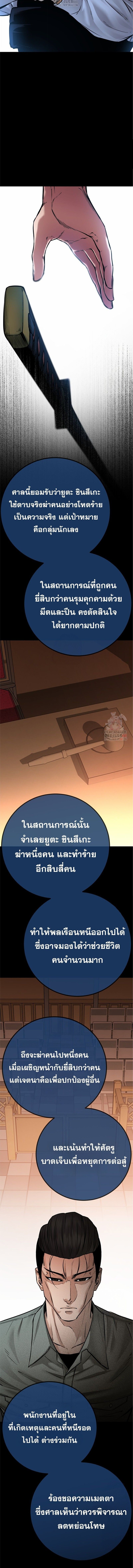 Blade of Retribution ดาบแห่งการลงทัณฑ์ - หน้า 12