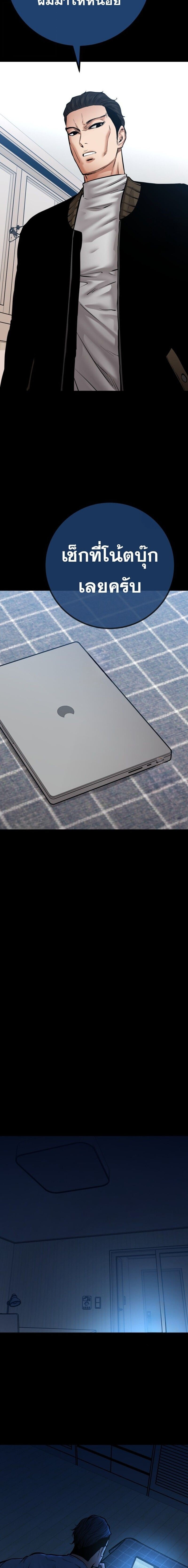 Blade of Retribution ดาบแห่งการลงทัณฑ์ - หน้า 14