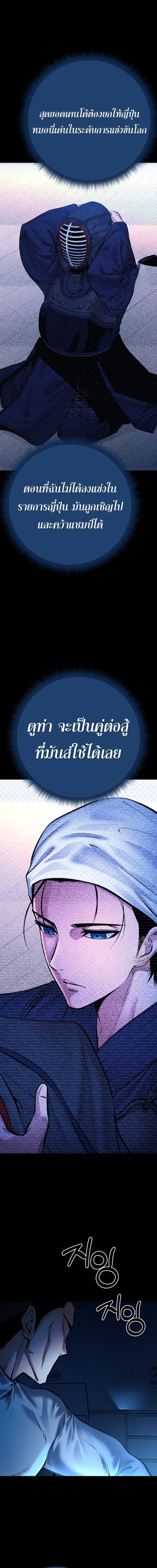 Blade of Retribution ดาบแห่งการลงทัณฑ์ - หน้า 16