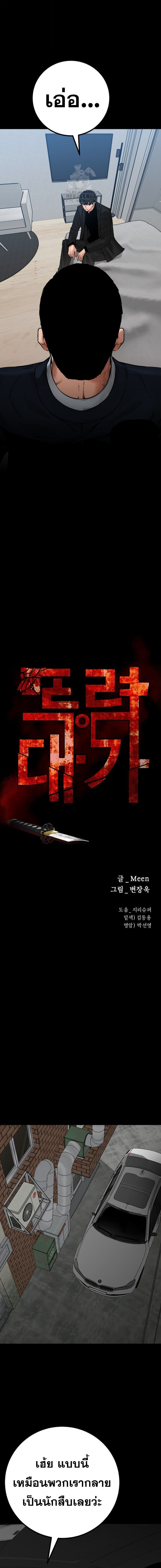 Blade of Retribution ดาบแห่งการลงทัณฑ์ - หน้า 12