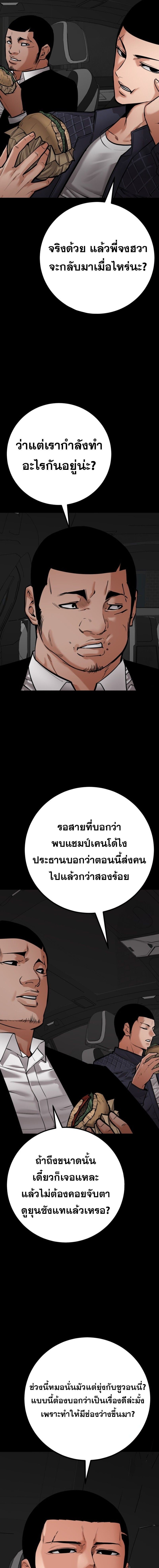 Blade of Retribution ดาบแห่งการลงทัณฑ์ - หน้า 13