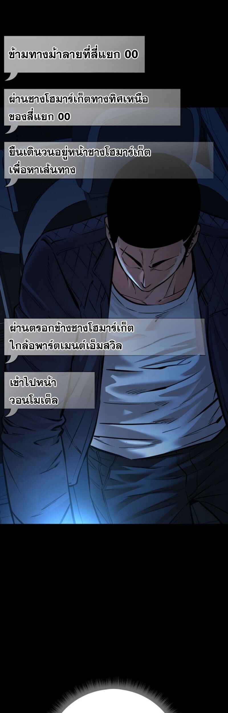 Blade of Retribution ดาบแห่งการลงทัณฑ์ - หน้า 19