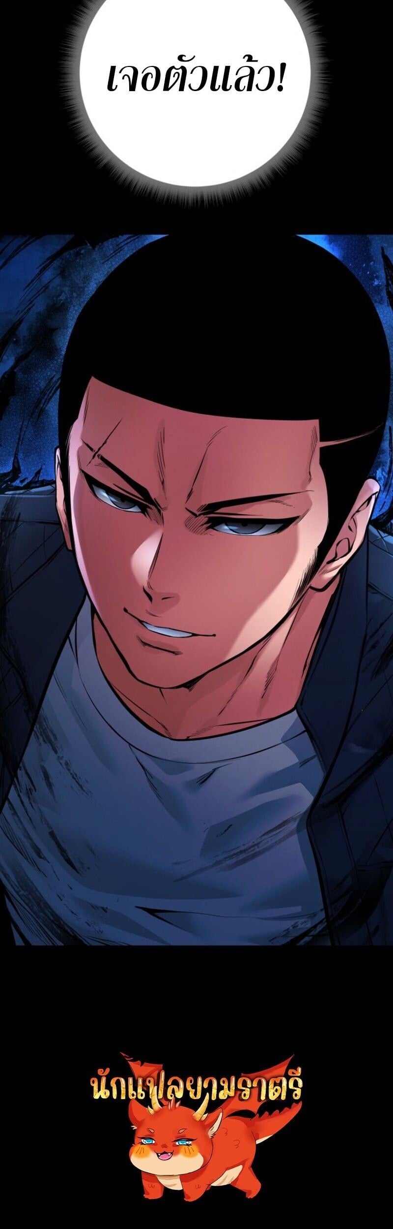 Blade of Retribution ดาบแห่งการลงทัณฑ์ - หน้า 20