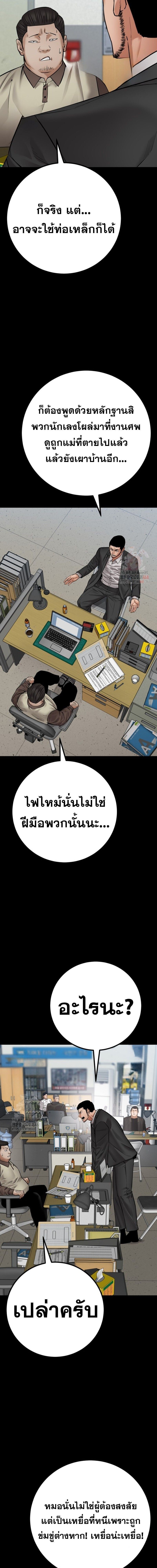 Blade of Retribution ดาบแห่งการลงทัณฑ์ - หน้า 7