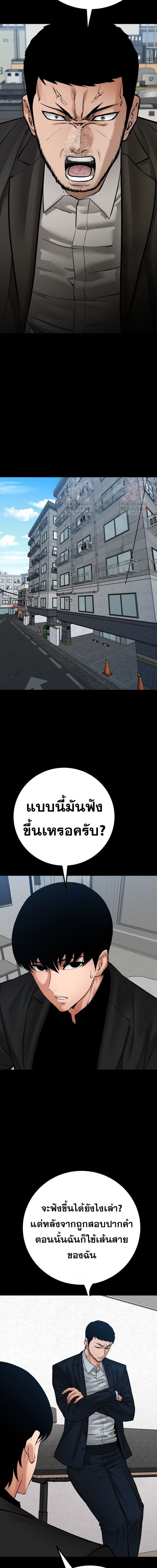Blade of Retribution ดาบแห่งการลงทัณฑ์ - หน้า 8