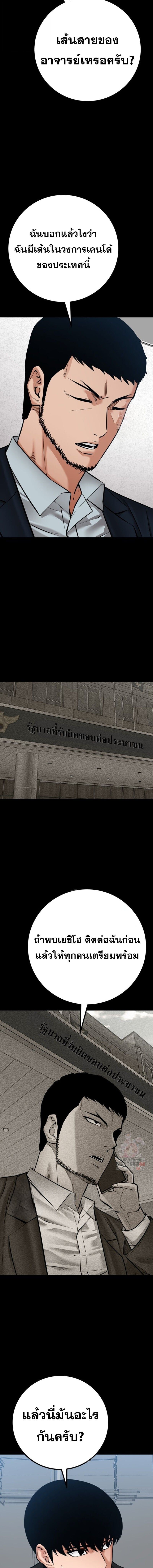 Blade of Retribution ดาบแห่งการลงทัณฑ์ - หน้า 9