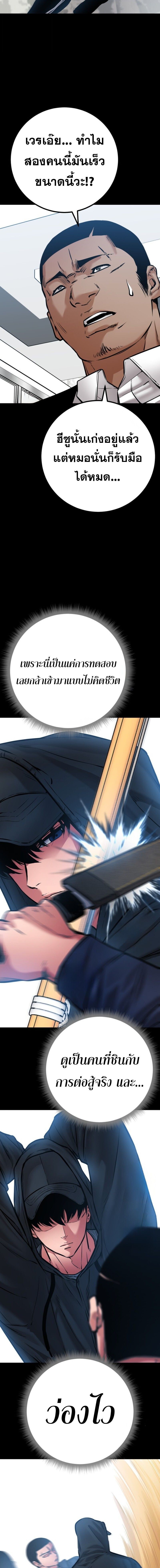 Blade of Retribution ดาบแห่งการลงทัณฑ์ - หน้า 13