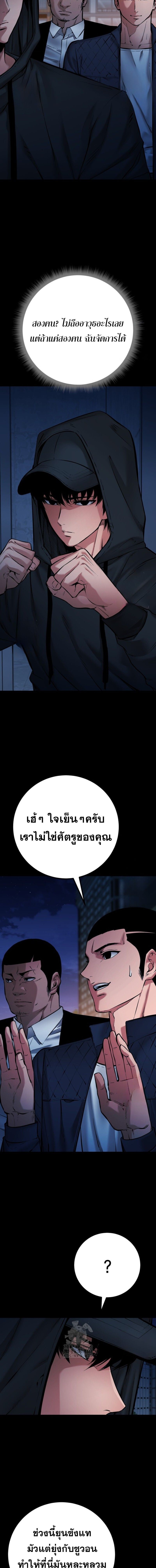 Blade of Retribution ดาบแห่งการลงทัณฑ์ - หน้า 3