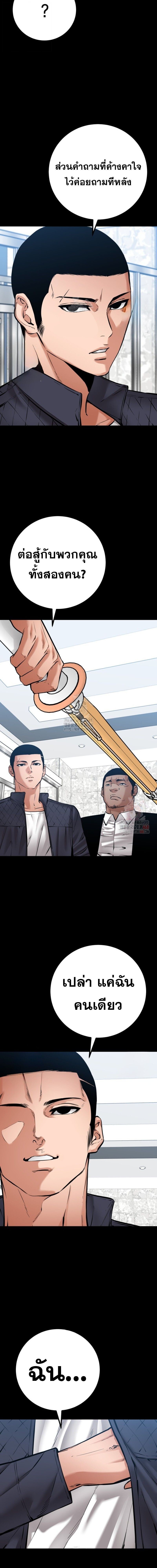 Blade of Retribution ดาบแห่งการลงทัณฑ์ - หน้า 7