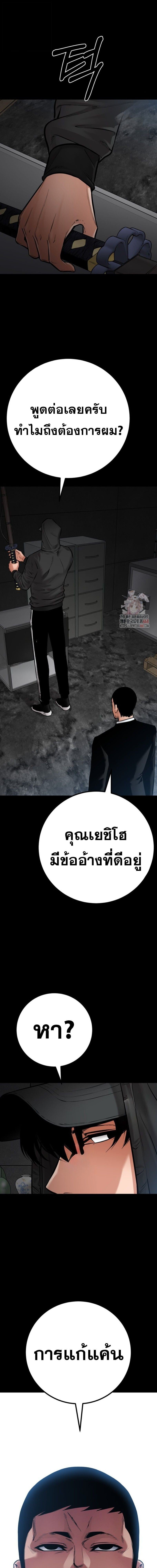 Blade of Retribution ดาบแห่งการลงทัณฑ์ - หน้า 10