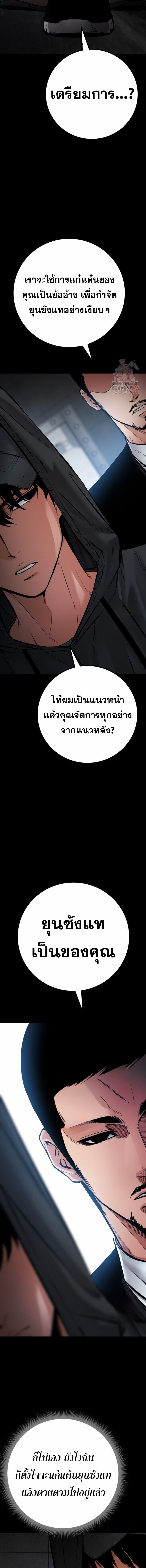 Blade of Retribution ดาบแห่งการลงทัณฑ์ - หน้า 13