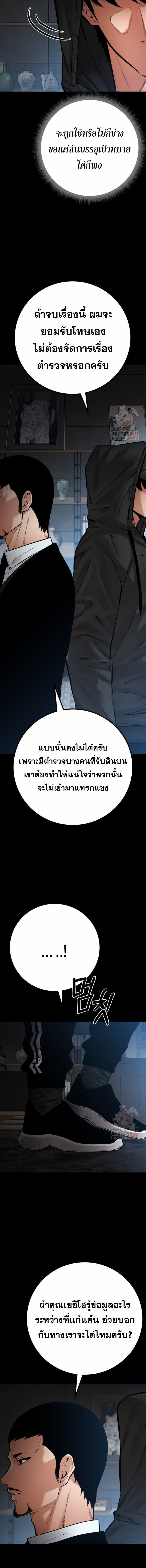 Blade of Retribution ดาบแห่งการลงทัณฑ์ - หน้า 14