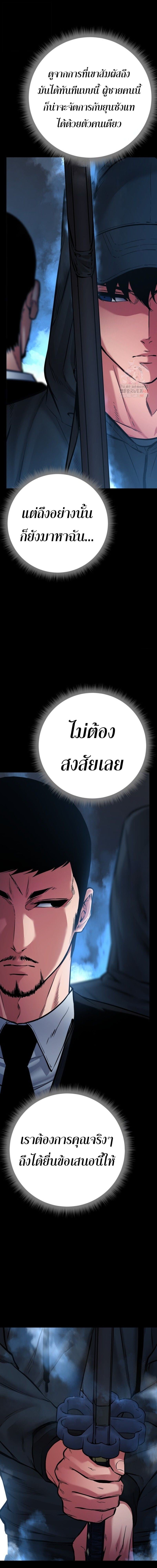 Blade of Retribution ดาบแห่งการลงทัณฑ์ - หน้า 17