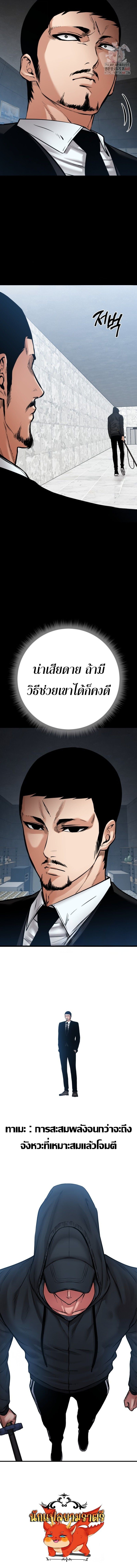 Blade of Retribution ดาบแห่งการลงทัณฑ์ - หน้า 22