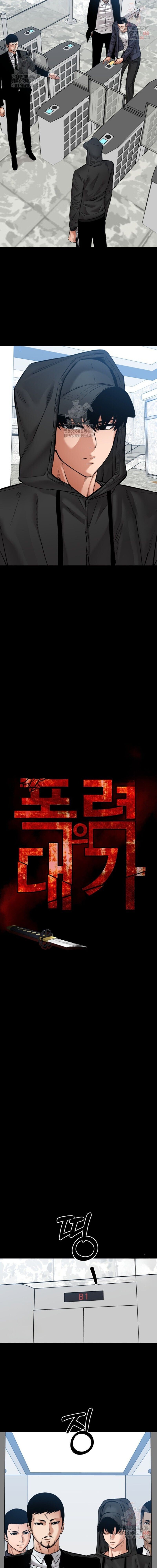 Blade of Retribution ดาบแห่งการลงทัณฑ์ - หน้า 4