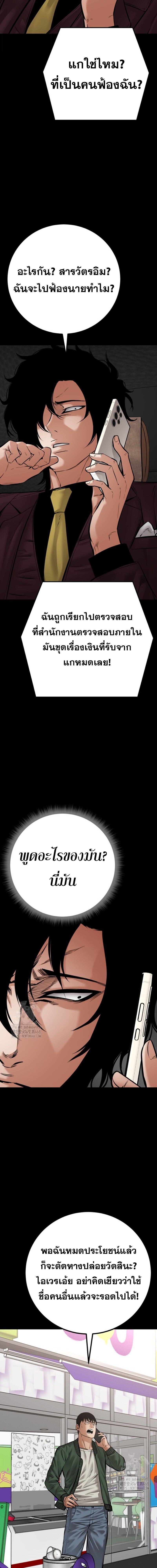 Blade of Retribution ดาบแห่งการลงทัณฑ์ - หน้า 12