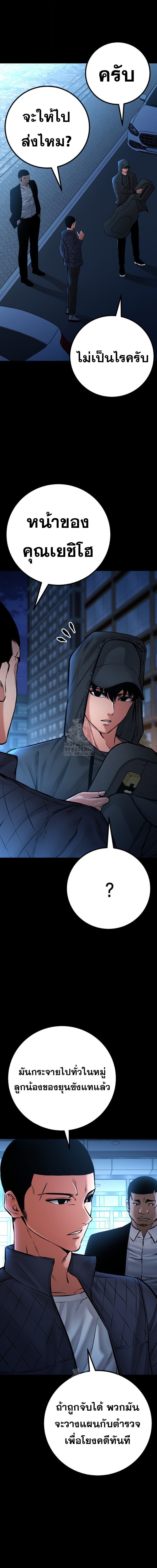 Blade of Retribution ดาบแห่งการลงทัณฑ์ - หน้า 3