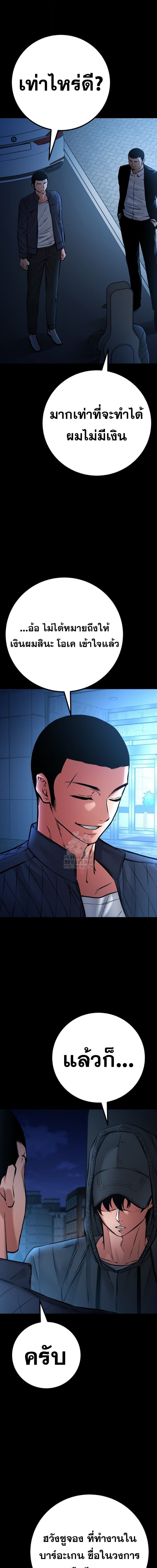 Blade of Retribution ดาบแห่งการลงทัณฑ์ - หน้า 5