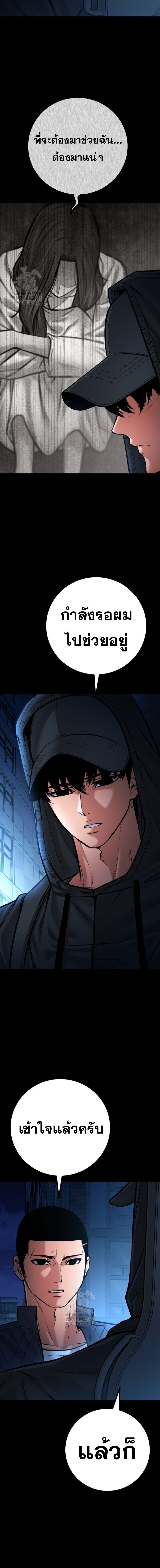 Blade of Retribution ดาบแห่งการลงทัณฑ์ - หน้า 8