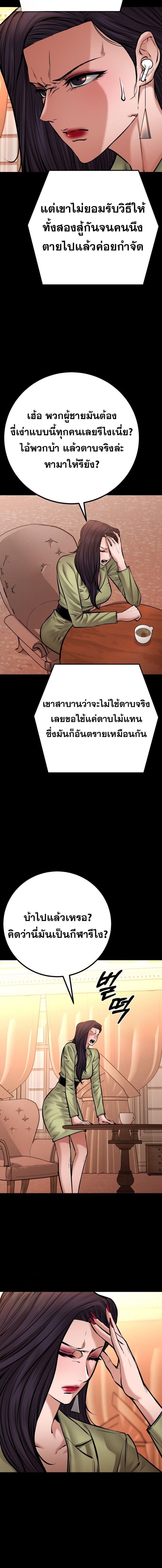 Blade of Retribution ดาบแห่งการลงทัณฑ์ - หน้า 16