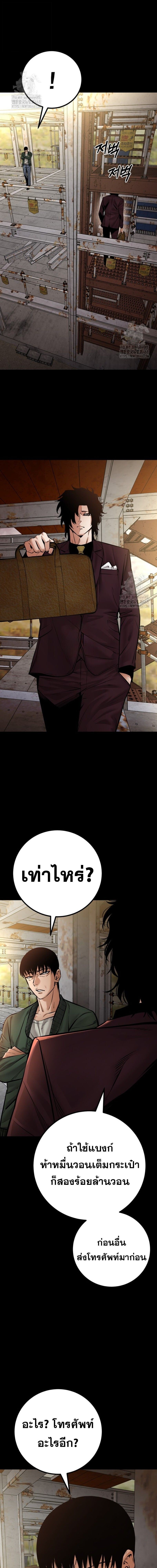 Blade of Retribution ดาบแห่งการลงทัณฑ์ - หน้า 3
