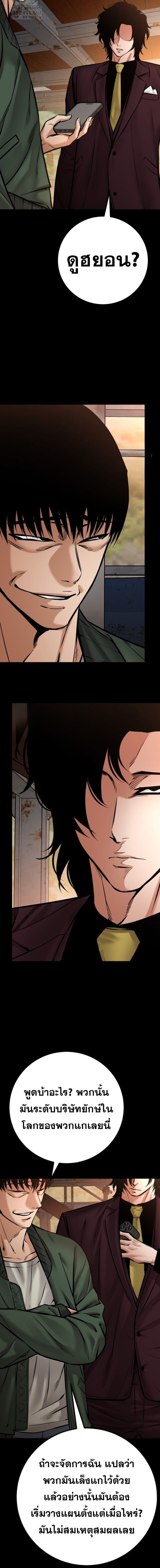 Blade of Retribution ดาบแห่งการลงทัณฑ์ - หน้า 5