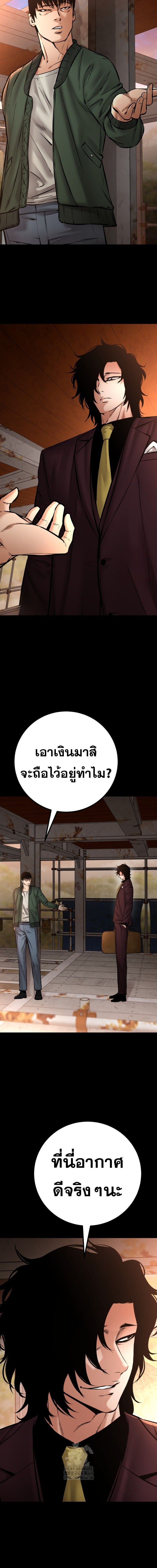 Blade of Retribution ดาบแห่งการลงทัณฑ์ - หน้า 8