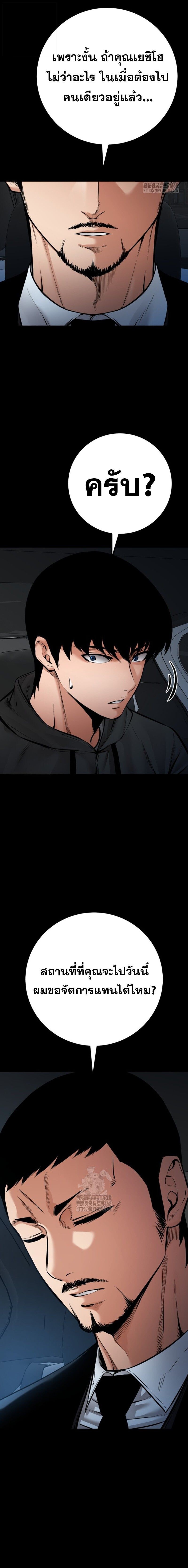 Blade of Retribution ดาบแห่งการลงทัณฑ์ - หน้า 15
