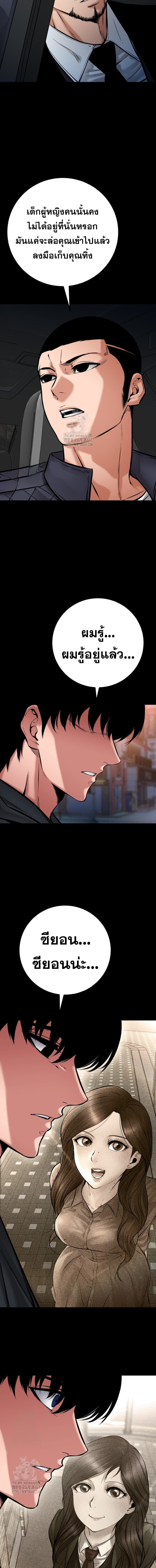 Blade of Retribution ดาบแห่งการลงทัณฑ์ - หน้า 9