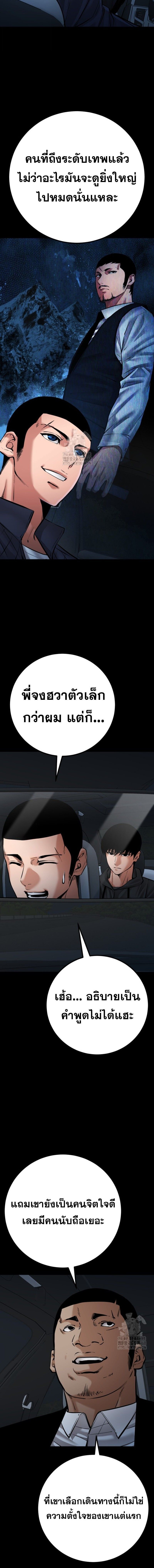 Blade of Retribution ดาบแห่งการลงทัณฑ์ - หน้า 14