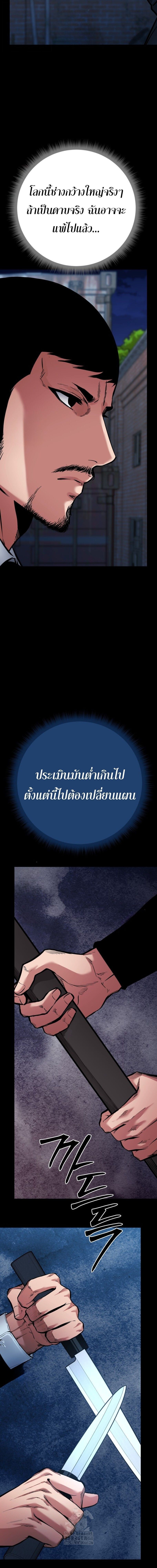 Blade of Retribution ดาบแห่งการลงทัณฑ์ - หน้า 17