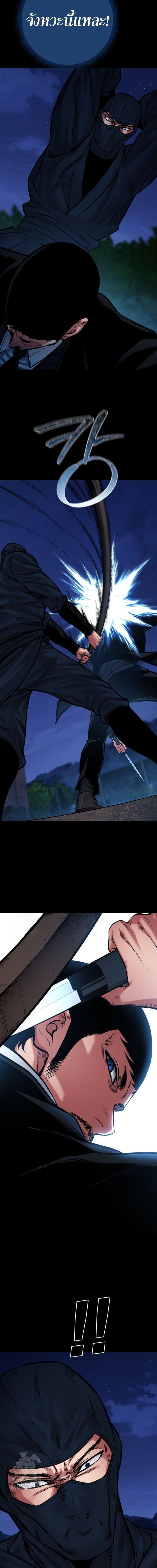 Blade of Retribution ดาบแห่งการลงทัณฑ์ - หน้า 20