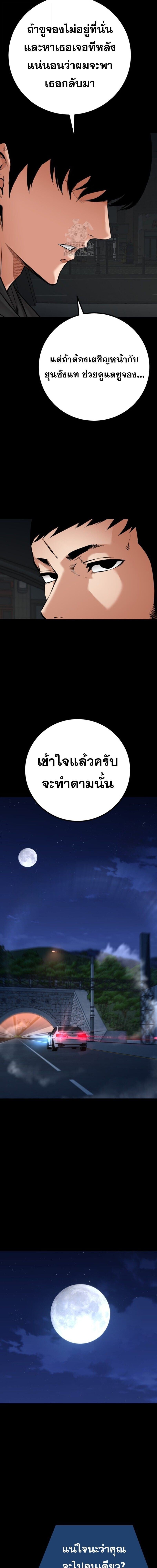 Blade of Retribution ดาบแห่งการลงทัณฑ์ - หน้า 3