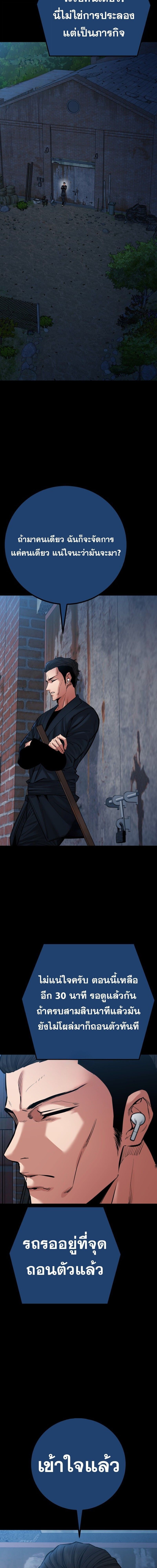 Blade of Retribution ดาบแห่งการลงทัณฑ์ - หน้า 4