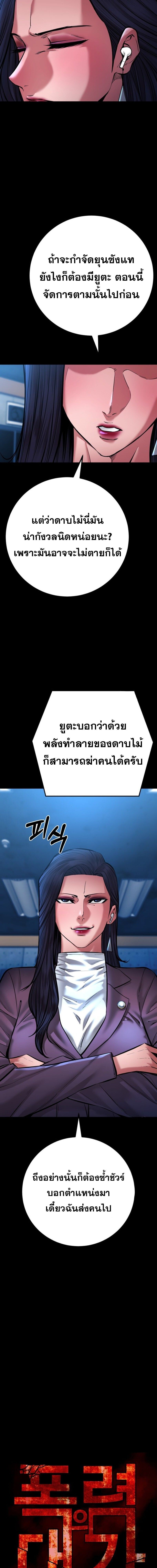 Blade of Retribution ดาบแห่งการลงทัณฑ์ - หน้า 6