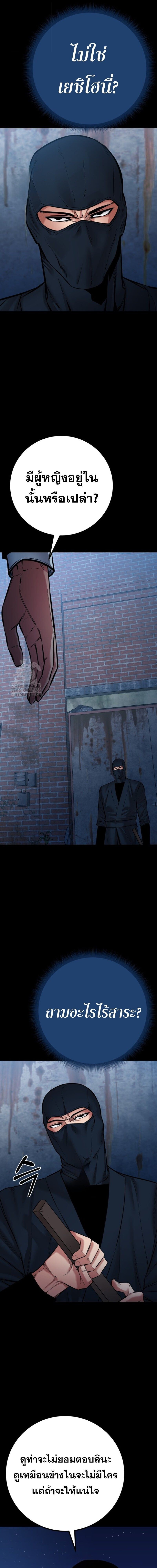 Blade of Retribution ดาบแห่งการลงทัณฑ์ - หน้า 9