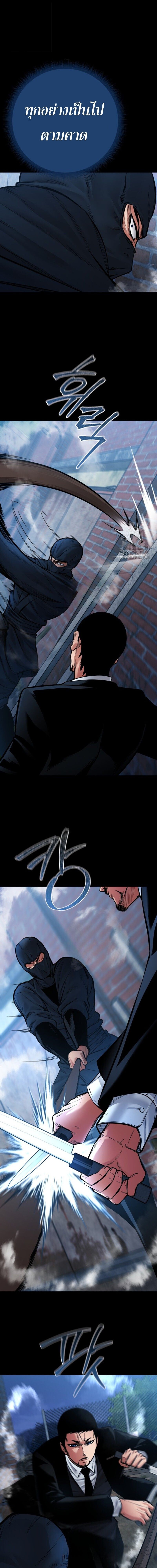 Blade of Retribution ดาบแห่งการลงทัณฑ์ - หน้า 11