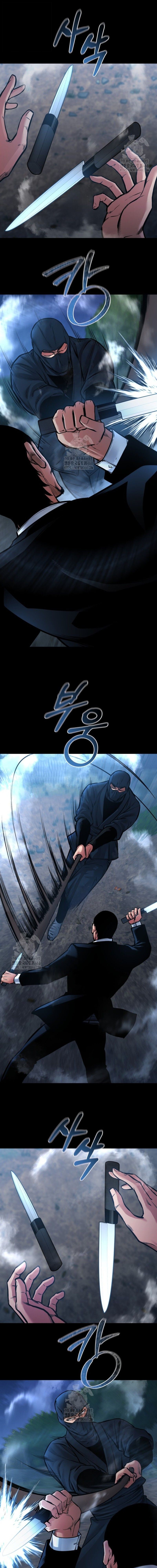 Blade of Retribution ดาบแห่งการลงทัณฑ์ - หน้า 13