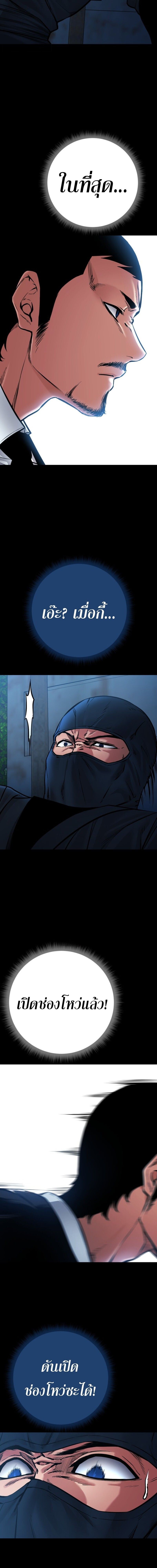 Blade of Retribution ดาบแห่งการลงทัณฑ์ - หน้า 17