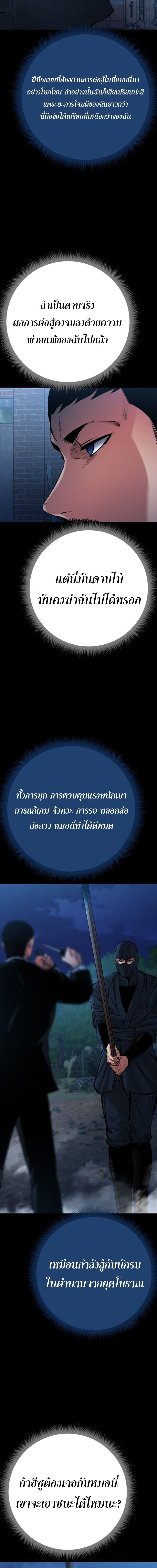 Blade of Retribution ดาบแห่งการลงทัณฑ์ - หน้า 3