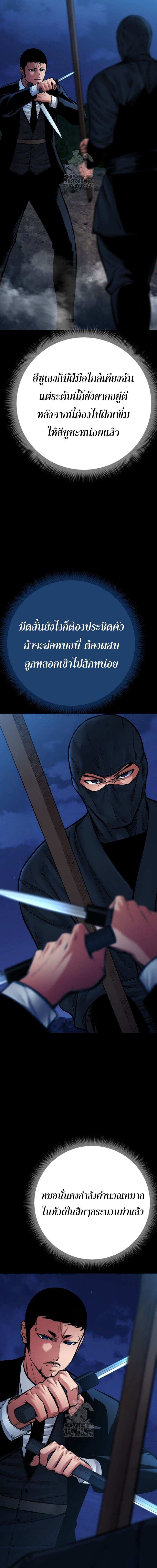 Blade of Retribution ดาบแห่งการลงทัณฑ์ - หน้า 4