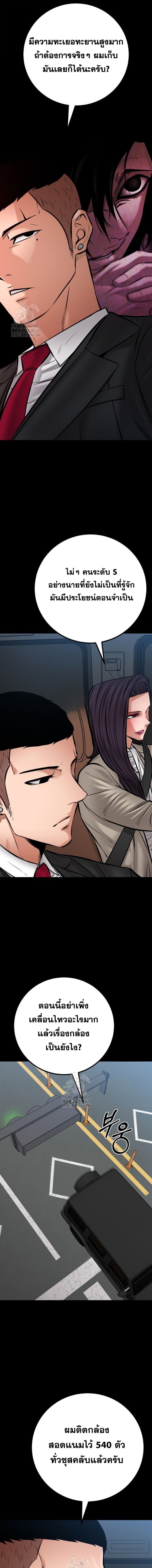 Blade of Retribution ดาบแห่งการลงทัณฑ์ - หน้า 11