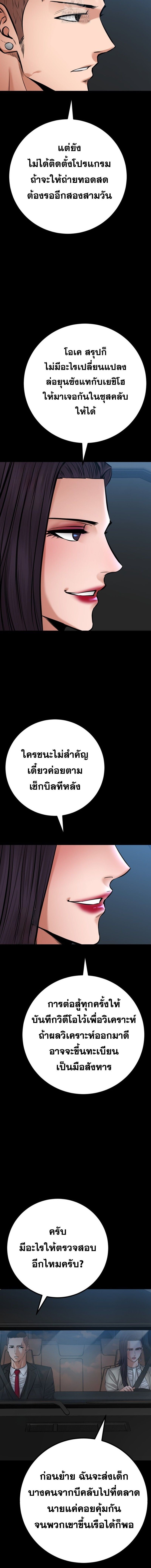 Blade of Retribution ดาบแห่งการลงทัณฑ์ - หน้า 12